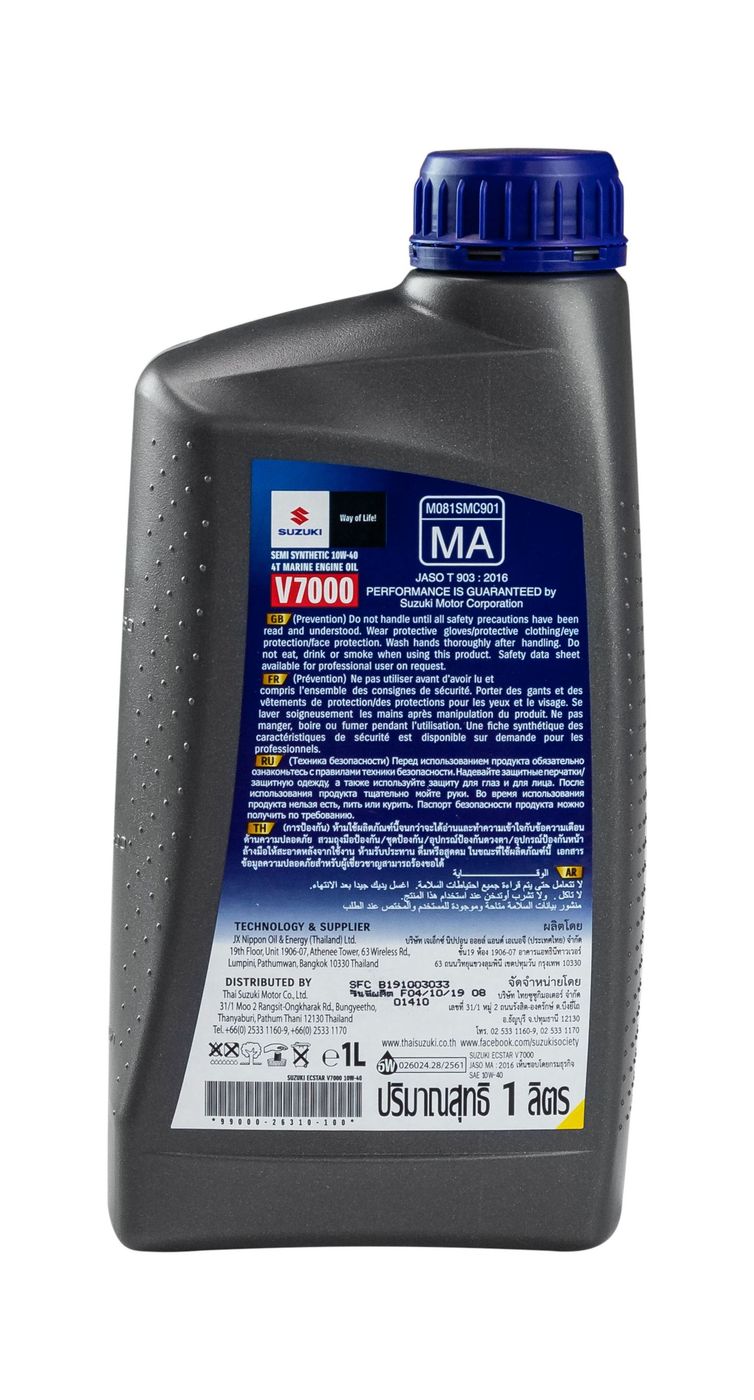maslo-ecstar-suzuki-marine-v7000-4t-sae-10w40-1-l-polusintetika_1066765