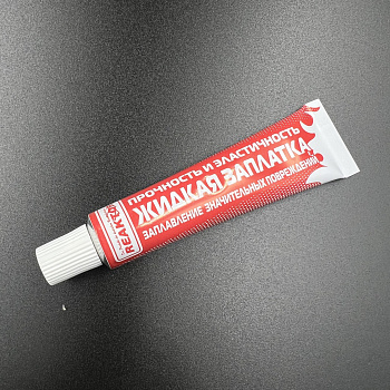 Высокоэластичная ЖИДКАЯ ЗАПЛАТКА ПВХ, красный 30мл (40гр)