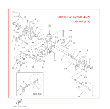 Поворотная рама со струбцинами Yamaha 25-30H (В сборе) (HINGAN) снято с нового мотора