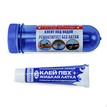 Ремнабор "Скорая помощь- КЛЕИТ В ВОДЕ (2в1 клей ПВХ+ЛАТКА ТКАНЬ ПВХ+ПЕНАЛ) Бесцветный