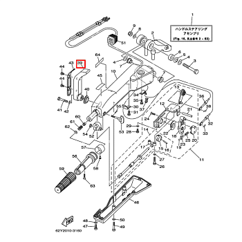 Рукоятка румпеля Yamaha F40-115 67G-44159-00 (Yamaha) (RAC)